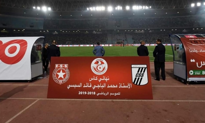 النادي الصفاقسي يتوج بكأس الأستاذ محمد الباجي قايد السبسي