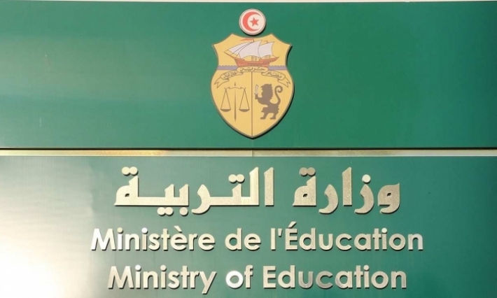 وزارة التربية تستغرب التصريحات اللامسؤولة بشأن منع إسناد تراخيص تدريس بالقطاع الخاص