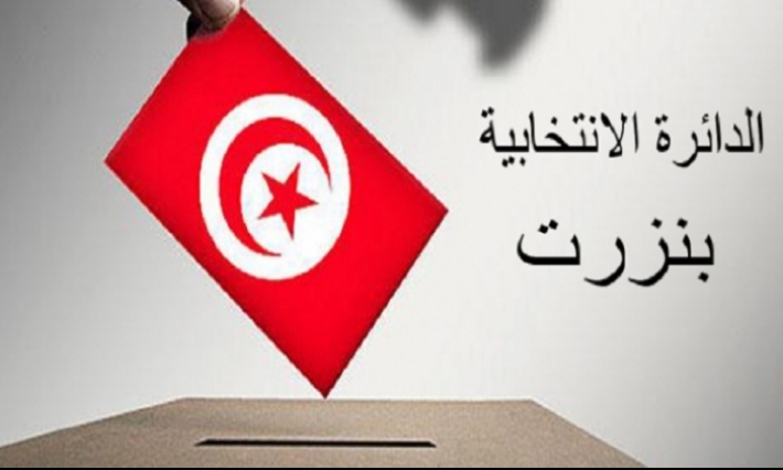 رئاسية 2019-بنزرت: تسجيل مخالفة انتخابية تمثلت في خرق الصمت الانتخابي