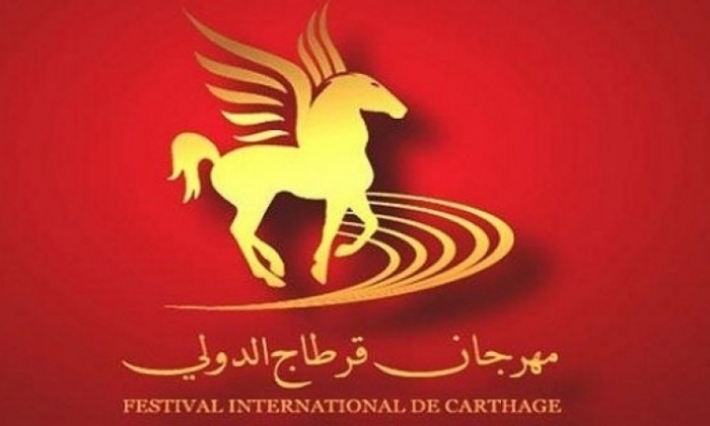 مهرجان قرطاج الدولي: المواعيد الجديدة للعروض المؤجلة 