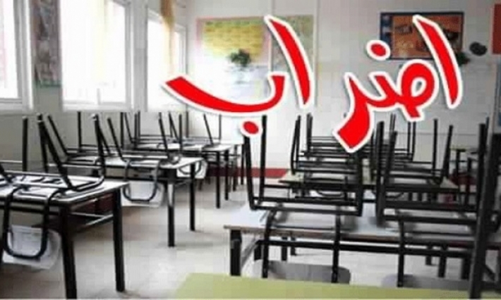 توزر: إضراب عن العمل في كافة المؤسسات التربوية بنفطة اليوم
