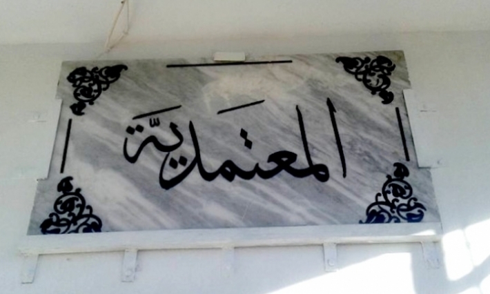 تعيين 4 معتمدين جدد في القصرين