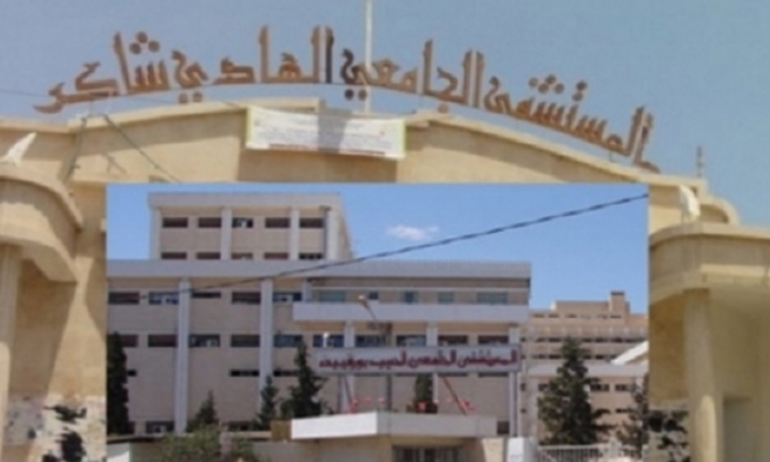 المدير الجهوي للصحة بصفاقس: ننفي إيقاف مدير مستشفى الهادي شاكر 