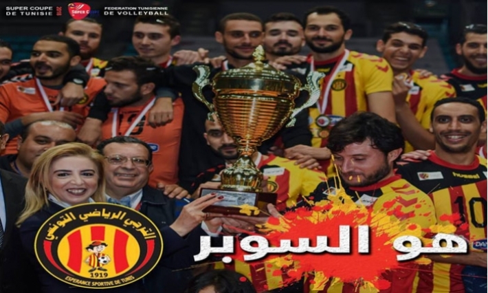 الترجي يضيف الكأس الممتازة للكرة الطائرة لثنائي البطولة والكأس