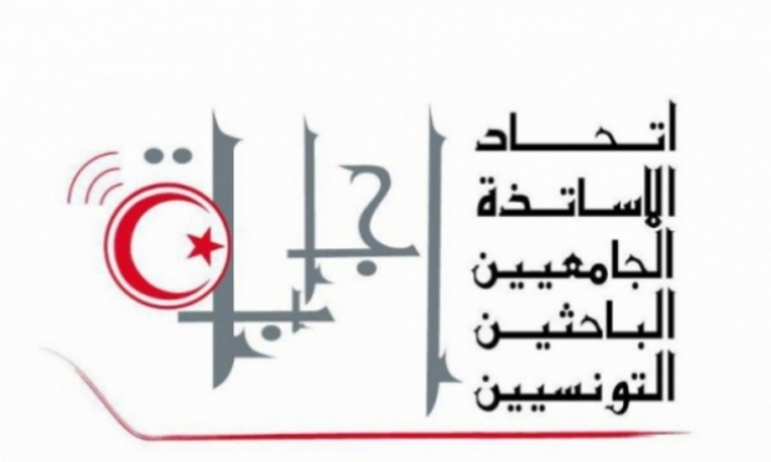 اتحاد إجابة يلوح بسنة بيضاء في حال عدم العودة المفاوضات ووزير التعليم العالي يؤكد رفضه رهن الطلبة واستعداده للحوار