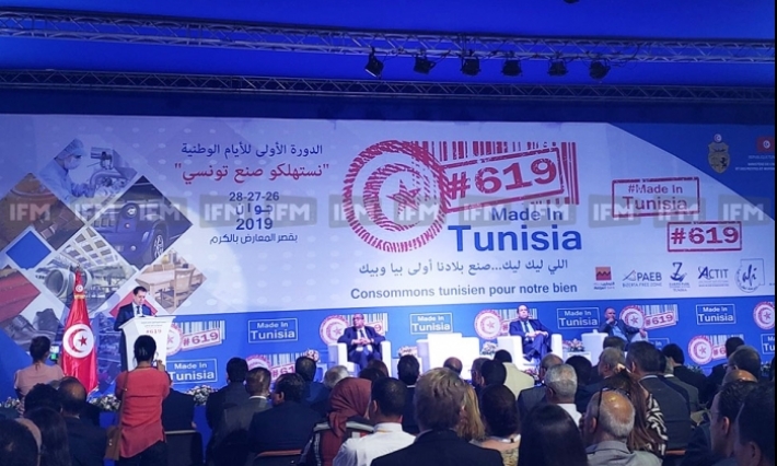 يوسف الشاهد: الحكومة قررت إعلان سنة 2020 سنة دعم واستهلاك للمنتوج الصناعي التونسي