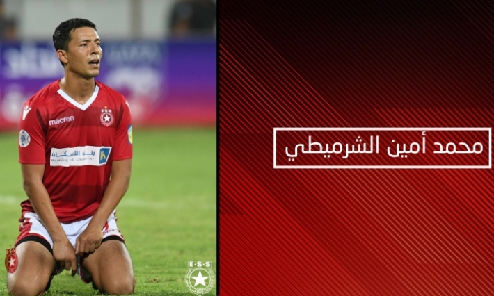 محمد أمين الشرميطي يشد الرحال نحو الدوري السعودي