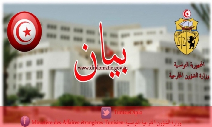 وزارة الخارجية تستنكر تباري لاعبات التنس مع منافسات من الكيان الصهيوني 