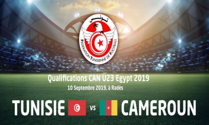 تصفيات كان أقل من 23 سنة: التشكيلة الأساسية للمنتخب التونسي أمام الكاميرون