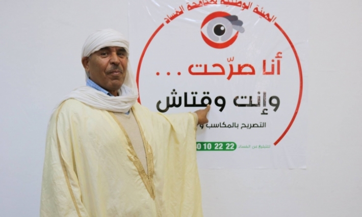 عدد التونسيين المصرحين بمكاسبهم ومصالحهم الى غاية يوم 10 ديسمبر 2018