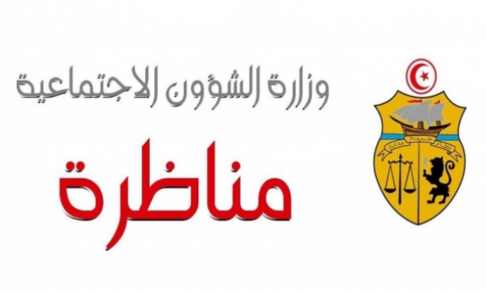 المعهد الوطني للشغل| اضراب مفتوح احتجاجا على قوانين الاقصاء من المناظرات العمومية 