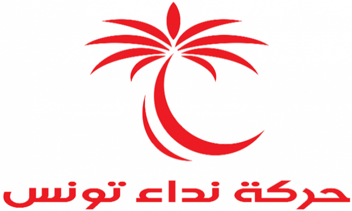 حركة نداء تونس تدعو مرشحيها إلى تضمين بطاقة السوابق العدلية والتصريح بالمكاسب في ملفاتهم