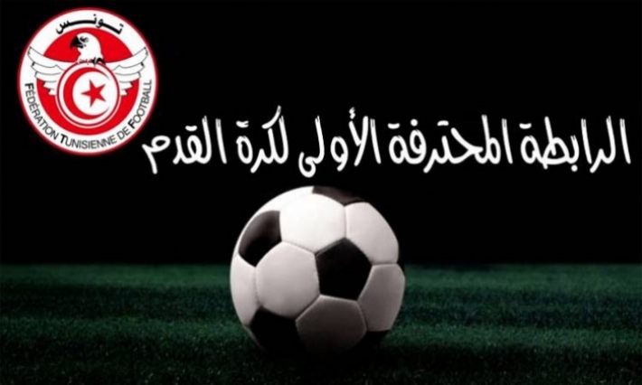 الجولة الرابعة من الرابطة المحترفة الأولى: برنامج وحكام الدفعة الثانية من المباريات