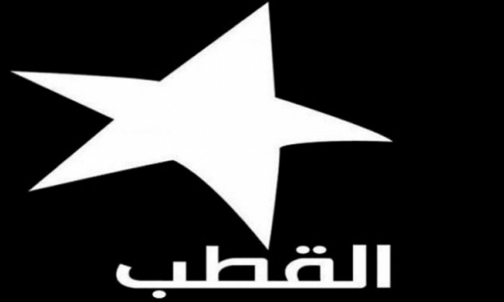 حزب القطب يقرر عدم خوض الانتخابات التشريعية تحت راية الجبهة الشعبية