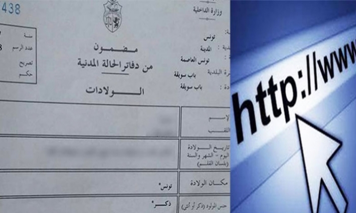 الصندوق الوطني للضمان الاجتماعي ينطلق يوم 23 سبتمبر في اعتماد منظومة المضمون الالكتروني