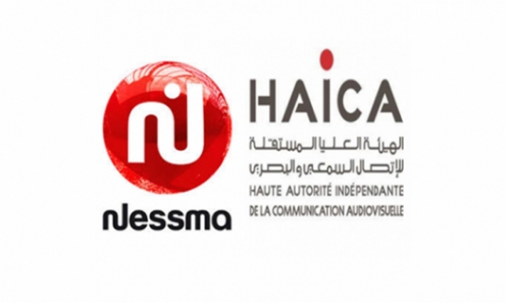 الهايكا تدعو قناة نسمة التلفزيّة إلى التوقّف الفوري عن البثّ