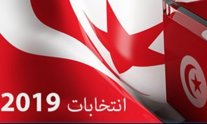 تشريعية 2019: تعليق الدروس بكافة المدارس الابتدائية العمومية