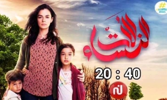 نسمة تهدي مشاهديها مسلسل ''للات النساء'' 