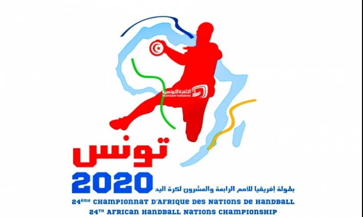 اليوم: قرعة بطولة افريقيا للأمم لكرة اليد وهذه القناة الناقلة