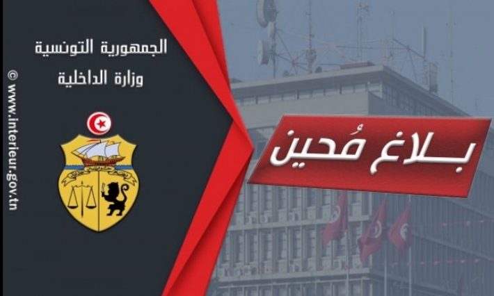 معطيات جديدة حول عملية طعن أمني في بنزرت