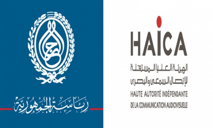 الهايكا تدعو مصالح رئاسة الجمهورية إلى احترام حق الصحفيين في النفاذ إلى المعلومة