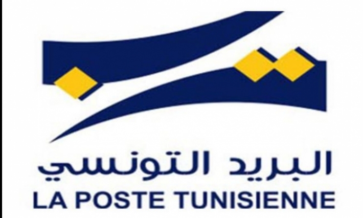 العائلات المعوزة ومحدودة الدخل: البريد التونسي يدعو إلى عدم التنقل إلى مكاتبه وإنتظار اعلام رسمي لاحق