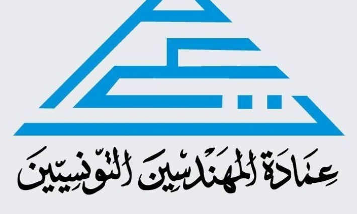 انتدابات صلب عمادة المهندسين التونسيين 