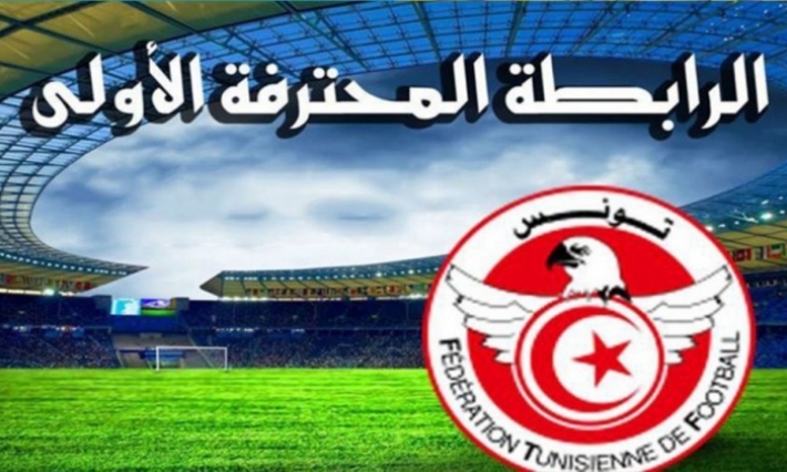 مواجهة مؤجلة من الجولة العاشرة والتشكيلة الأساسية للترجي الرّياضي في مواجهة هلال الشابّة