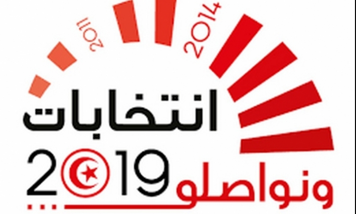 بنزرت: الهيئة الفرعية للانتخابات تتلقى اعتراضات بشأن تزكيات لـ3 مترشحين للانتخابات الرئاسية