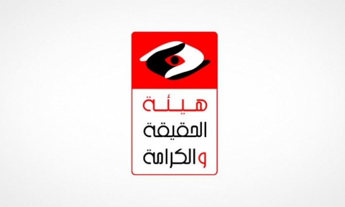 بعد تصديها لهجوم إلكتروني يوم السبت الماضي: هيئة الحقيقة والكرامة تتعهد بتسريع نشر قرارات جبر الضرر