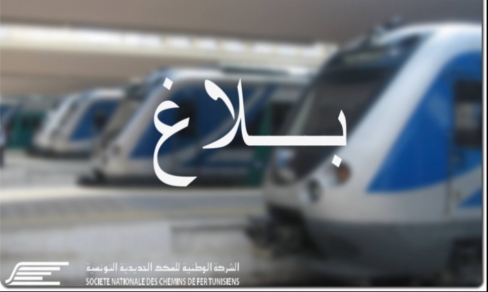 الشيمينو تقرر برمجة قطار إضافي على خط أحواز تونس الجنوبية بداية من يوم غد الخميس