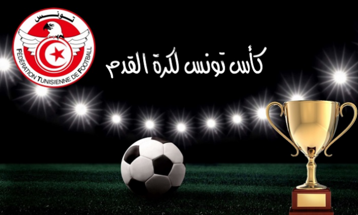 كأس تونس: الاتحاد المنستيري يقلب الطاولة على اتحاد بن قردان 