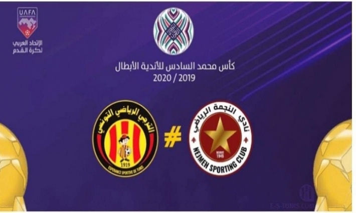 الترجي يتجاوز النجمة اللبناني ويعبر إلى ثمن نهائي كأس محمد السادس 