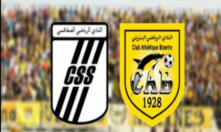 الأمن يرفض إقامة مباراة النادي البنزرتي والنادي الصفاقسي داخل ولاية بنزرت  