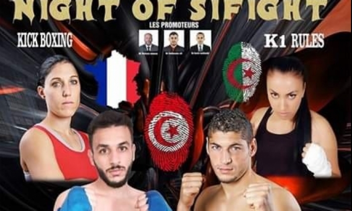 منزل جميل تستضيف الدورة الدولية الأولى « Night of Sifight »