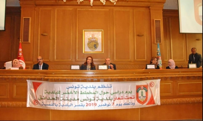 تحت شعار بلدية تونس مدينة الحدائق: الشروع في عملية التفكير لوضع مخطط أخضر 