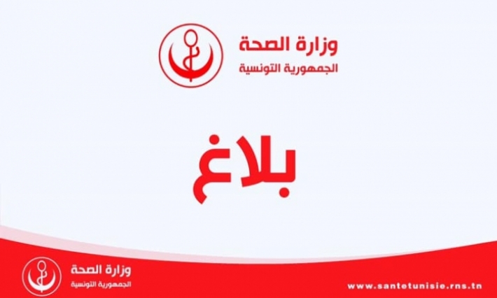 حجز أكثر من 6 أطنان من المواد الغذائية غير الصالحة للاستهلاك في حملة مراقبة وطنية 