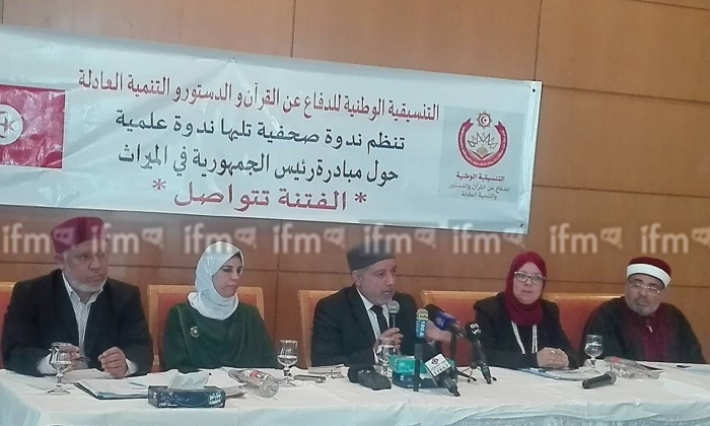 تنسيقية الدفاع عن القرآن والدستور تقرر الإحتجاج ضد مشروع قانون المساواة في الميراث