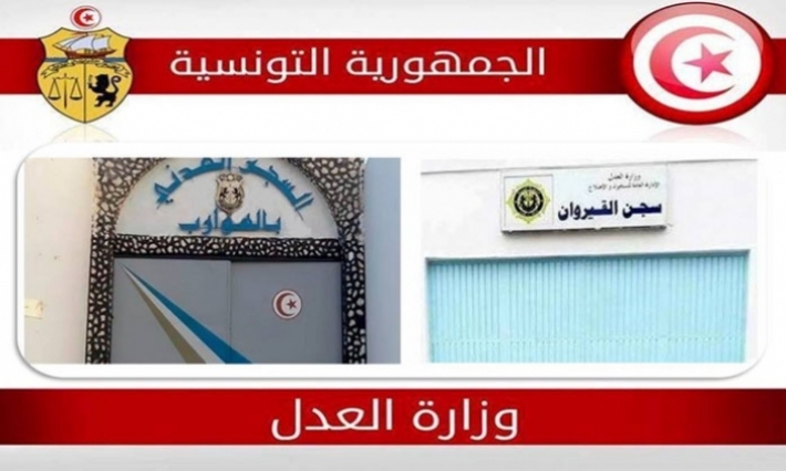 وزير العدل يتخذ قرارا فوريا بالتخفيض في عدد المساجين بالسجن المدني بالقيروان إلى حدود النصف