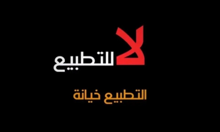 بعد اتهامها بالتطبيع: شركة منتصبة بمنوبة تنفي التعامل مع أي طرف صهيوني 