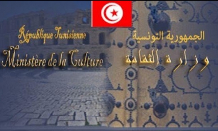 وزارة الشؤون الثقافية تؤجل تنظيم جميع التظاهرات الثقافية الكبرى