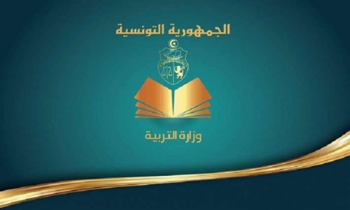 وزارة التربية تجري حركة جزئية على مستوى 9 مندوبيات جهوية للتربية
