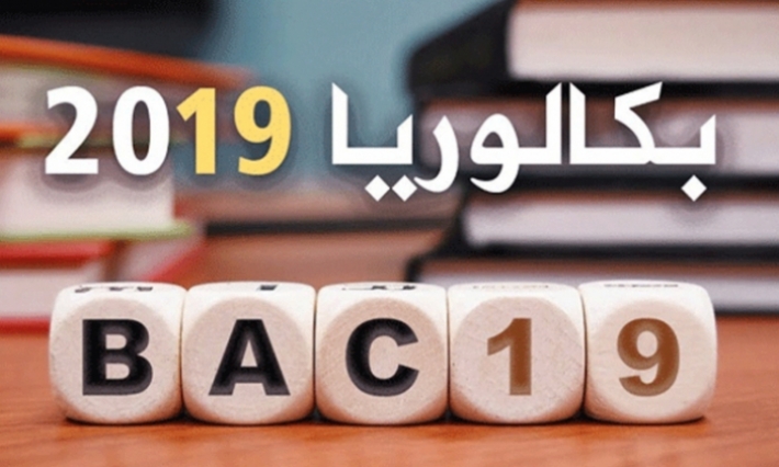 المهدية: مراقبو امتحان الباكالوريا يحجزون 5 هواتف جوالة وساعة الكترونية مزودة بعدسة