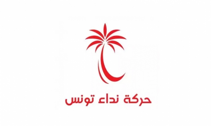 كتلة نداء تونس تتراجع إلى المرتبة الثالثة بالبرلمان بعد استقالة 5 نواب منها