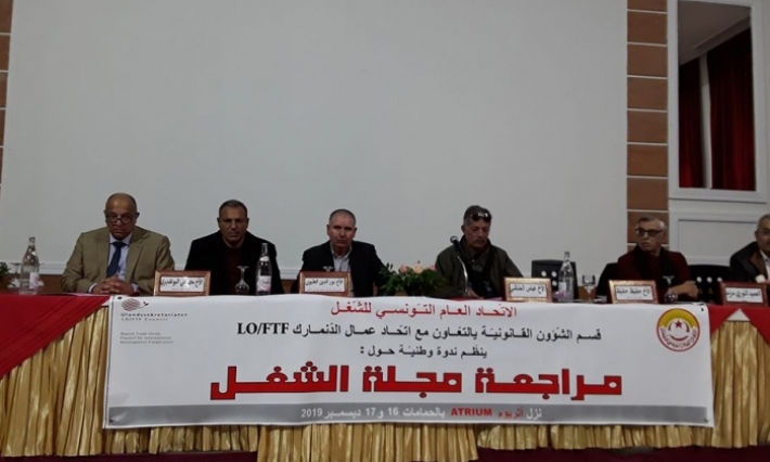 الطبوبي: مراجعة مجلة الشغل ضرورة تفرضها مواكبة قوانين منظمة العمل الدولية والدستور التونسي