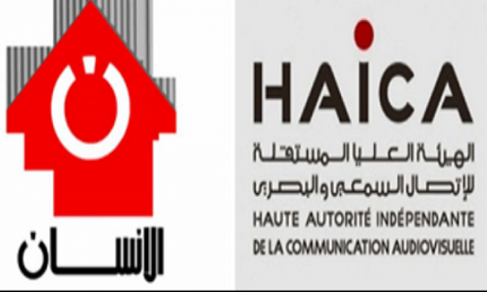 الهايكا توجه لفت نظر إلى قناة الانسان