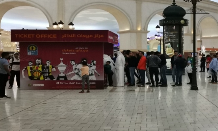 تذاكر السوبر الإفريقي شارفت على النفاد 