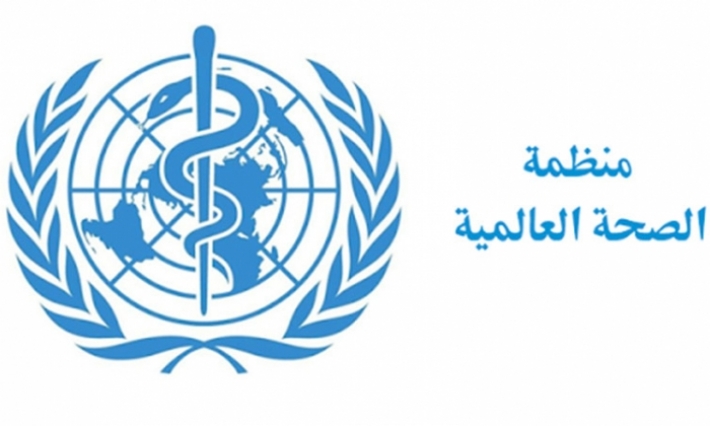 منظمة الصحة العالمية: تونس الأقرب للسيطرة على الوباء والشعب التونسي منضبط وملتزم بالتعليمات 