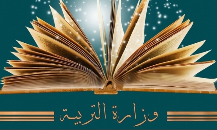 أمر حكومي يجيز لوزارة التربية التعاقد مع أعوان لسد الشغورات الظرفية بالمؤسسات التربوية