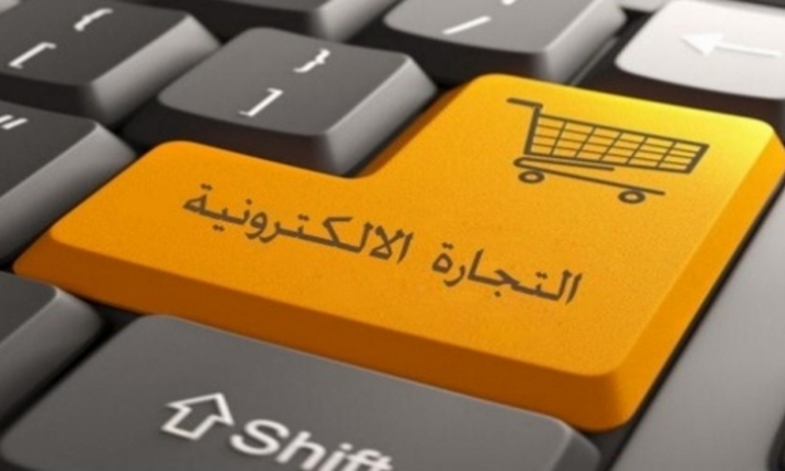 تقرير أممي حول التجارة الالكترونية: تونس الرابعة افريقيا 